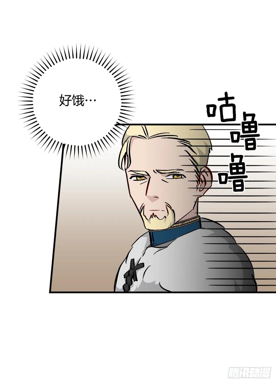 59.嘴硬的国王5