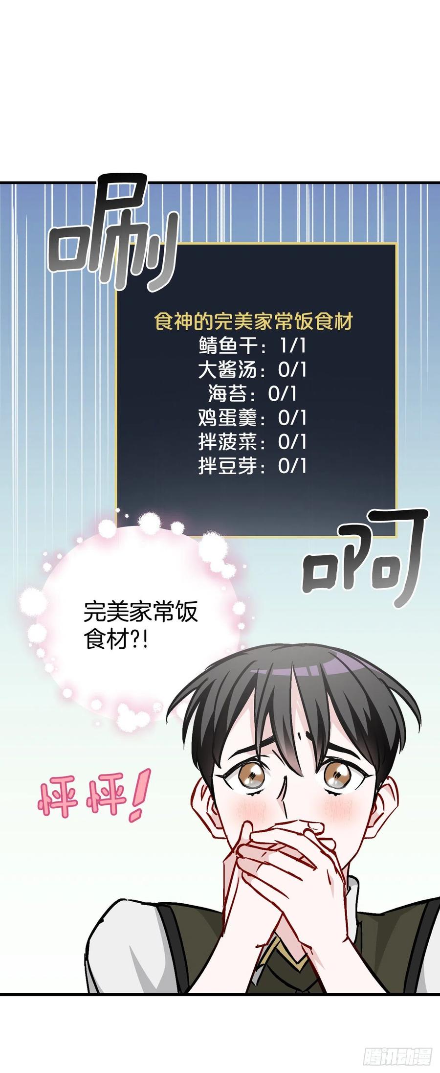 52.不知名的种子80