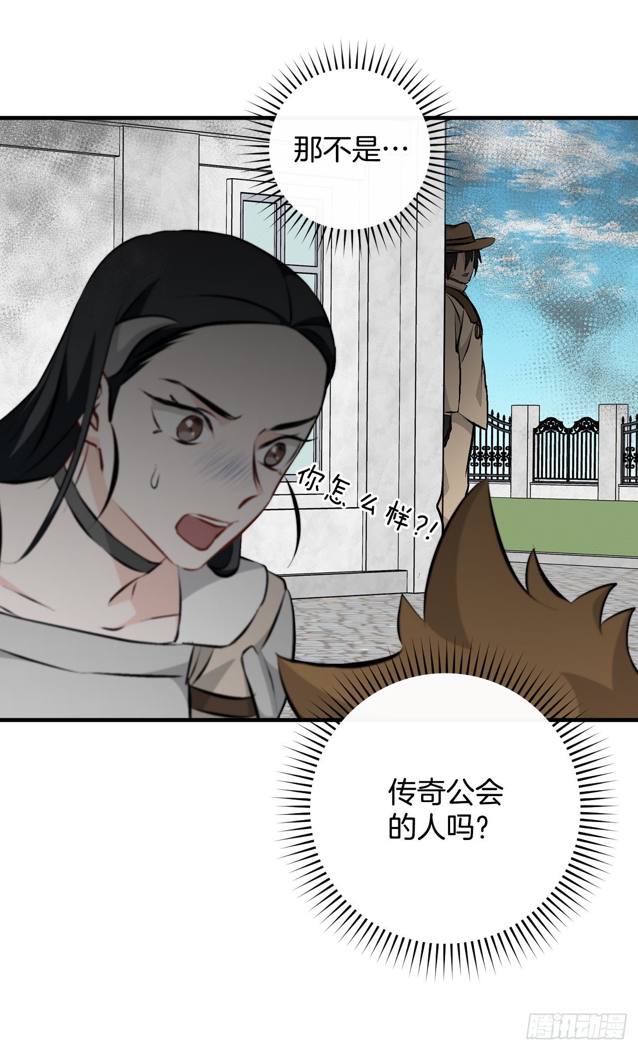 87.魔物现身17