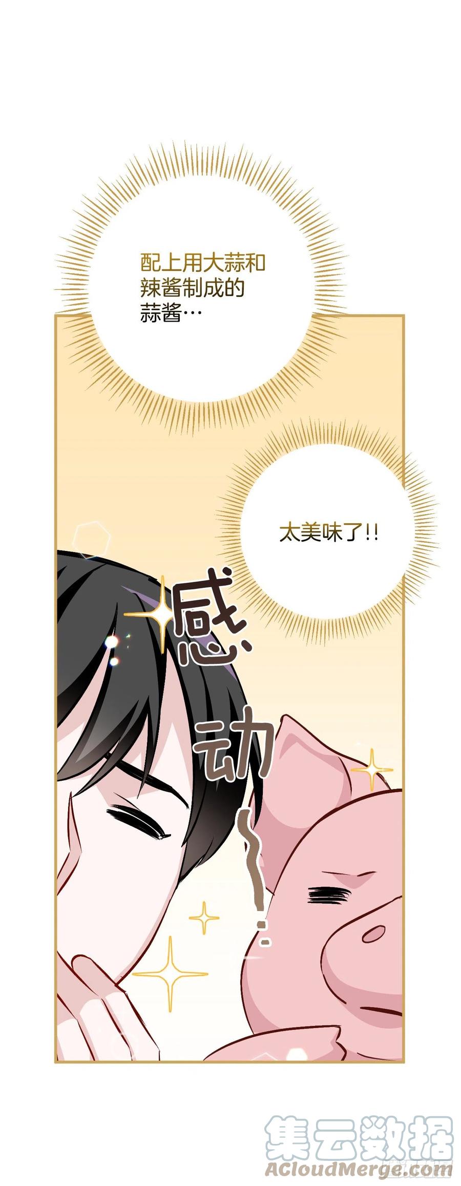70.兔子肝51