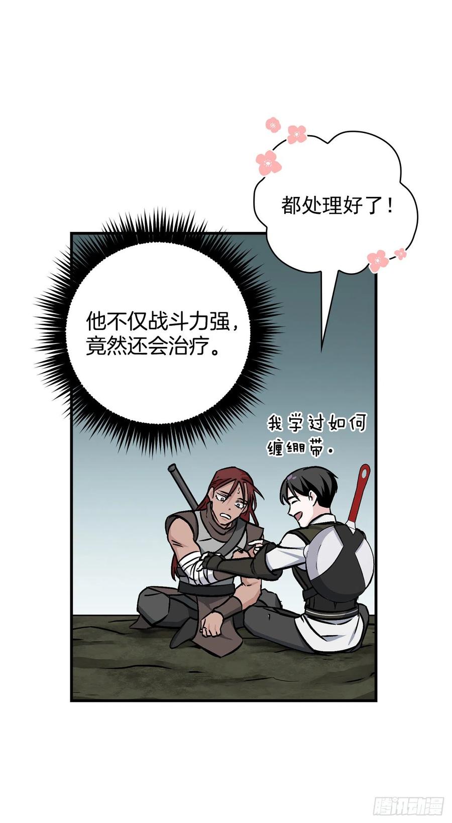 48.他是我的朋友11