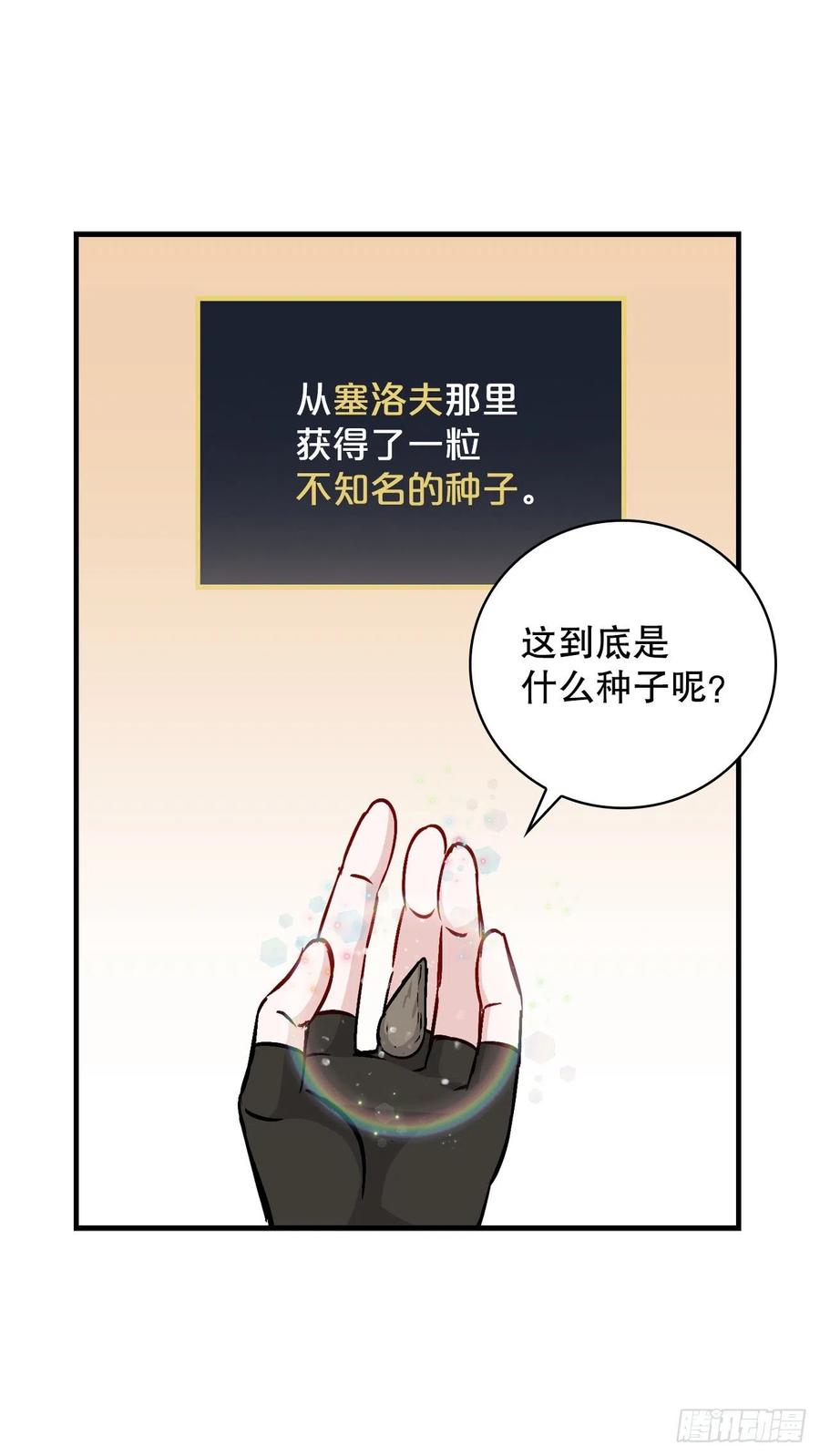 51.怪兽乐园14