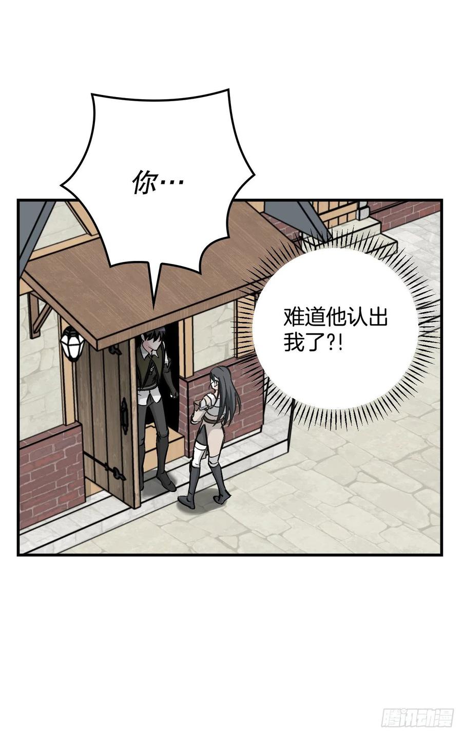 57.居然认不出我？8