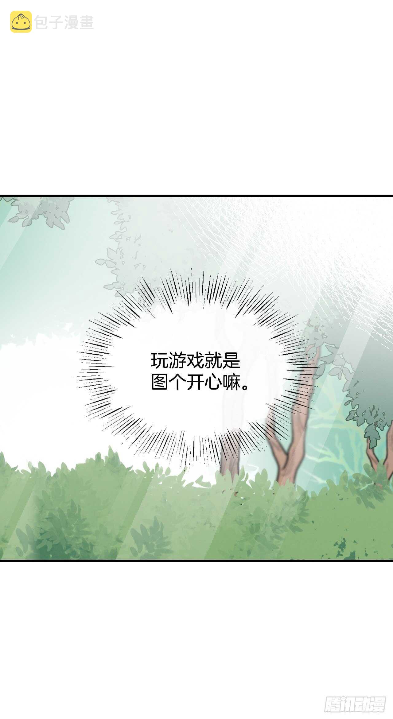 12.游戏的乐趣63