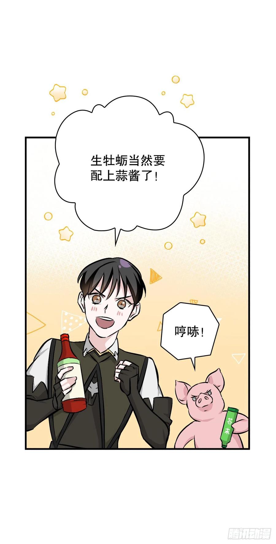 70.兔子肝46