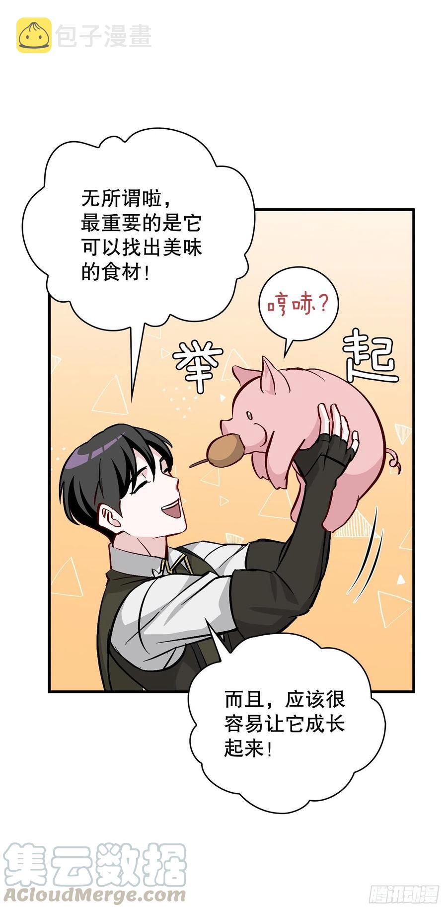 56.“豆豆”3