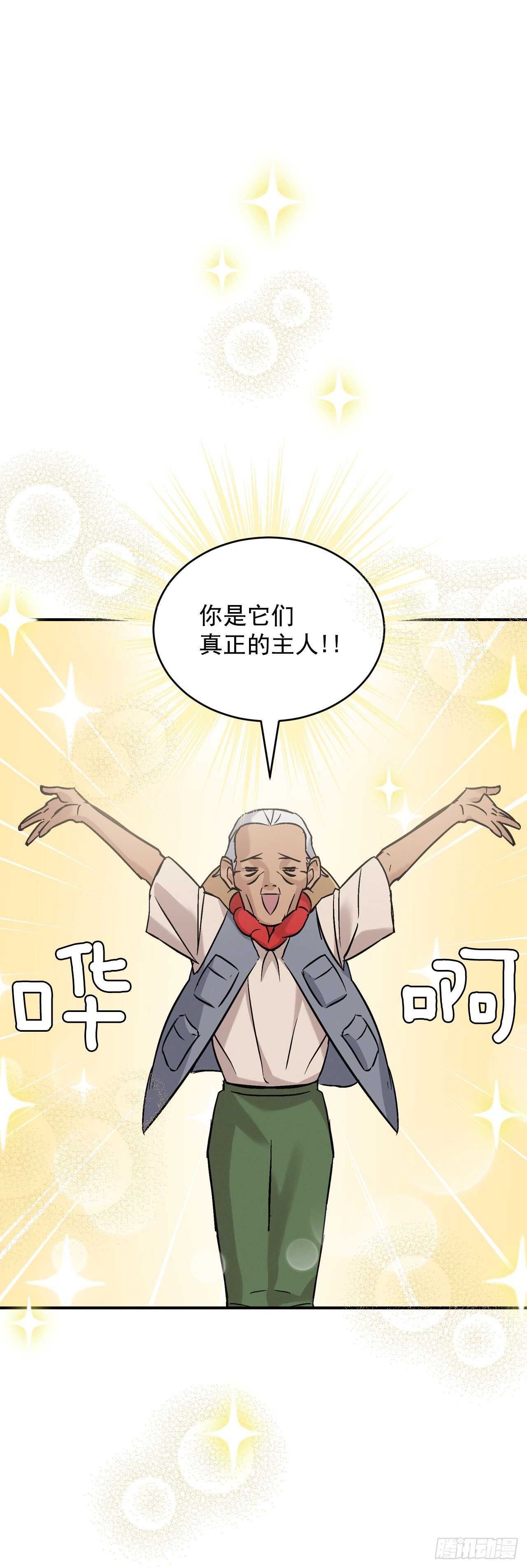 21.进入隐藏副本74