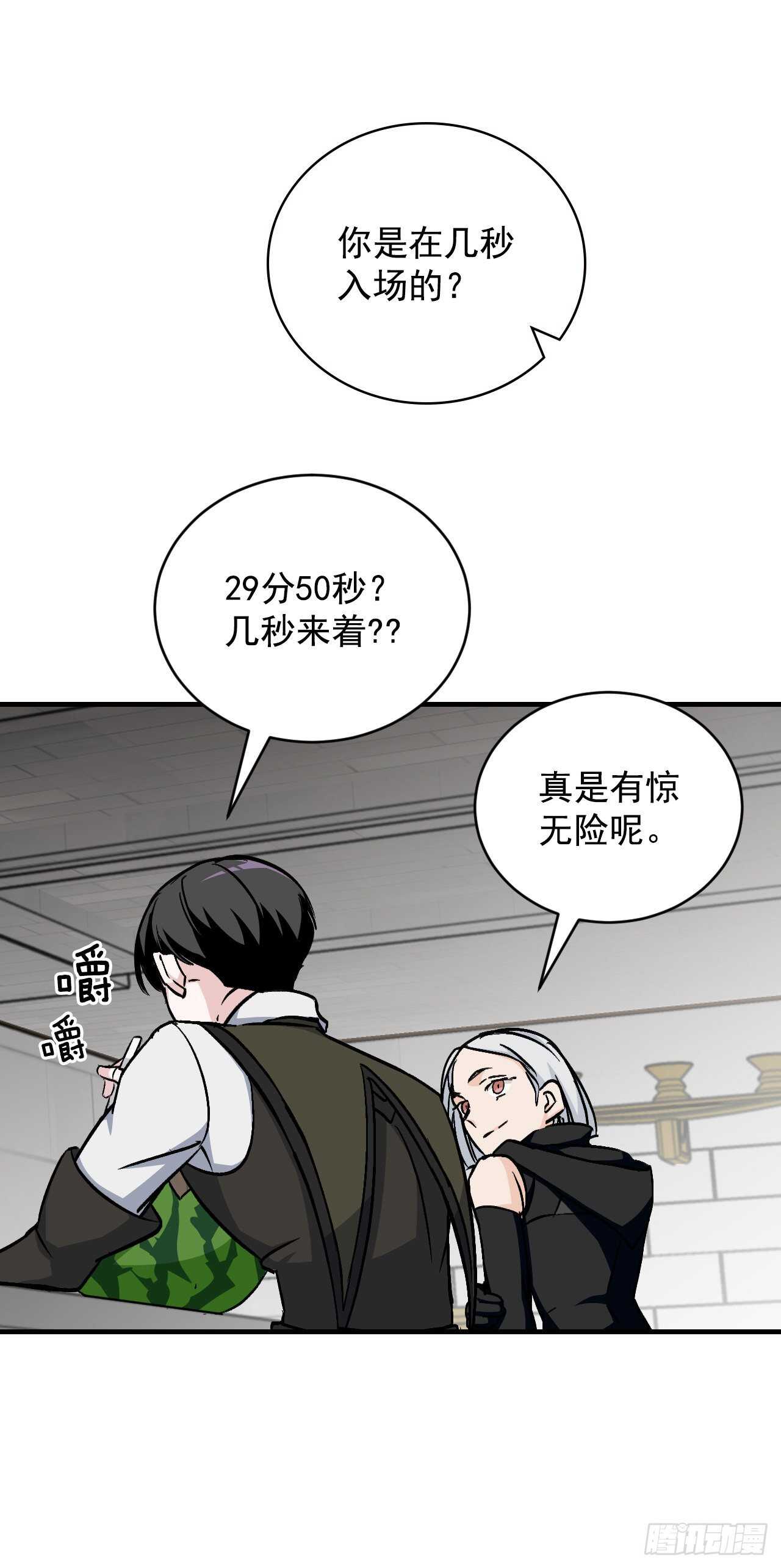 25.大赛前奏50