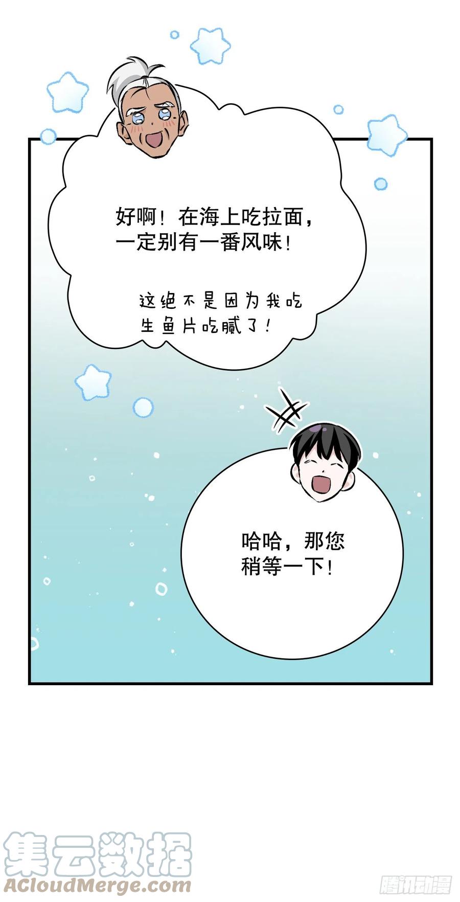 68.“黄金三文鱼”48