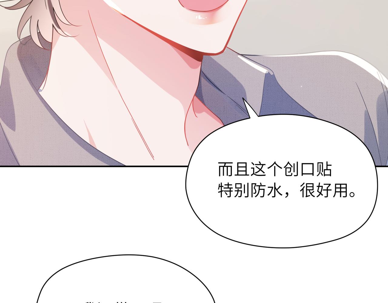 第80话 裤衩风波88