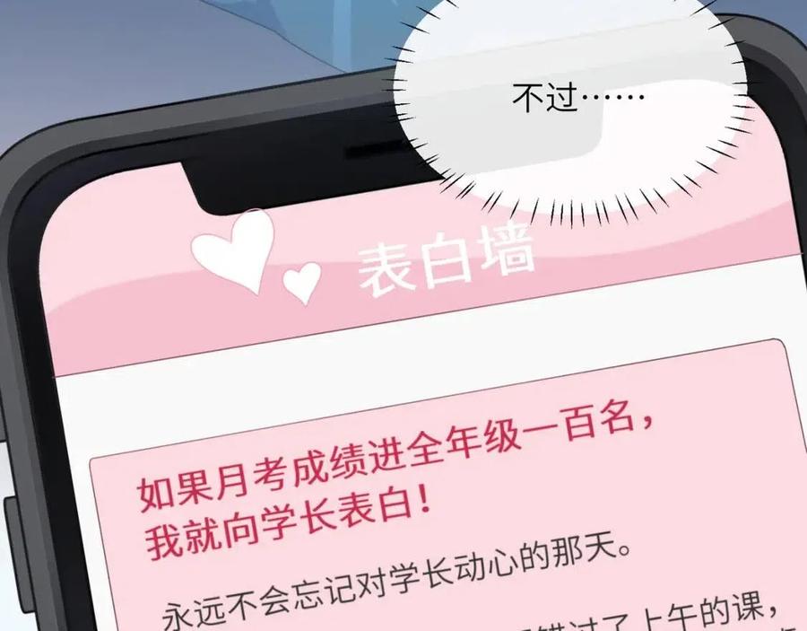 第44话 进入警备状态！14