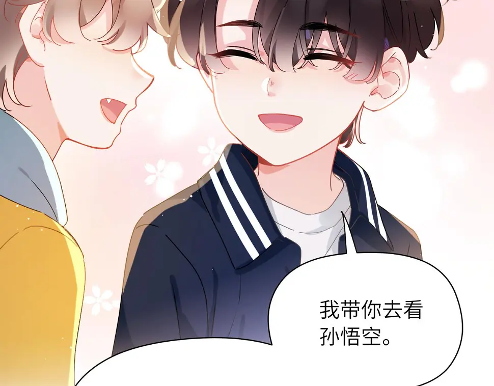 竹马番外6 好朋友89