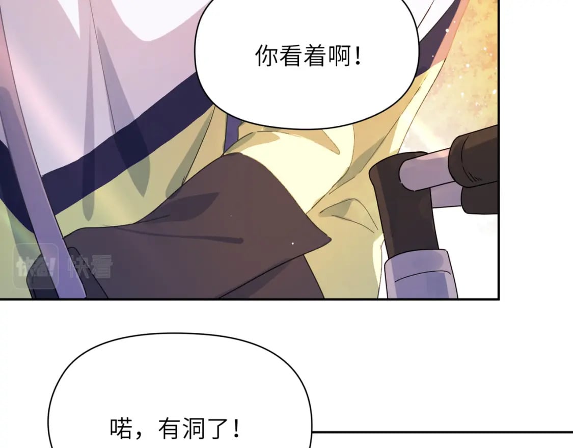 竹马番外8 距离感62