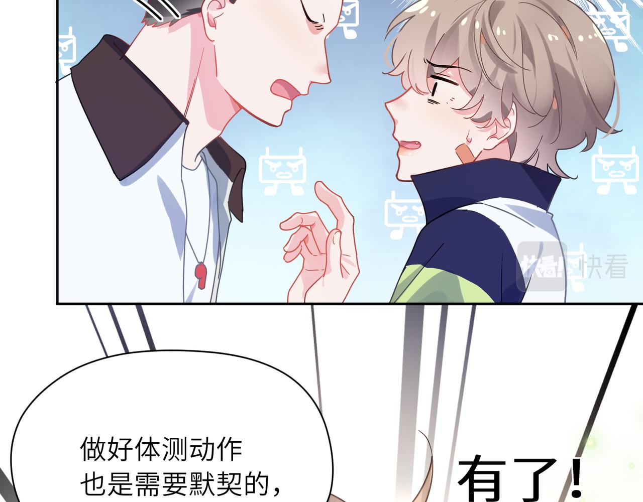第61话 &amp;nbsp;体能测试30