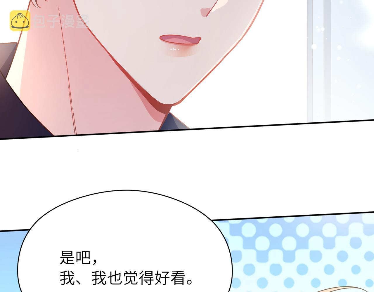 第57话 &amp;nbsp;我有喜欢的人了33