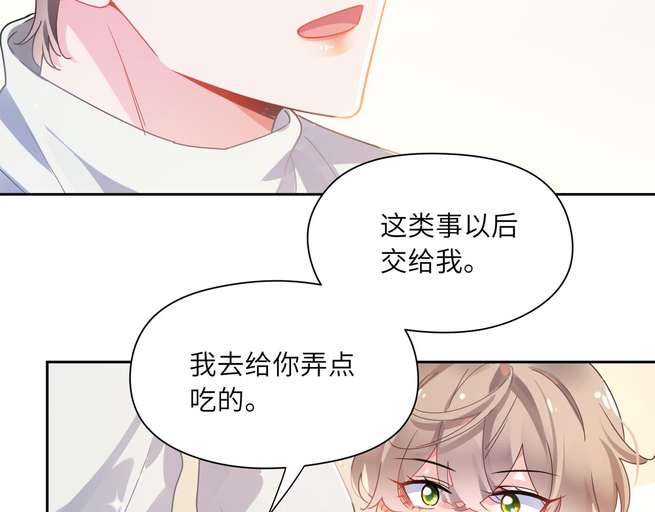 第78话孔雀开屏失败61