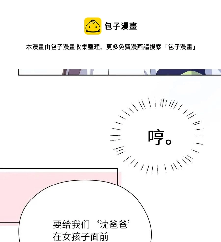 第46话 他扭了，他装的56