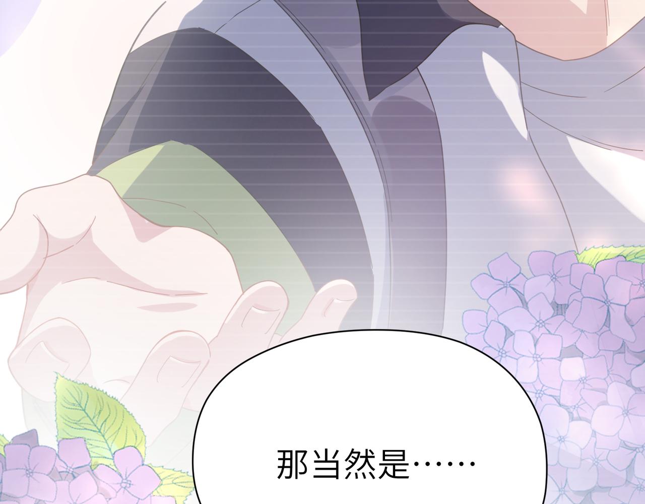 第54话 既然我喜欢他91