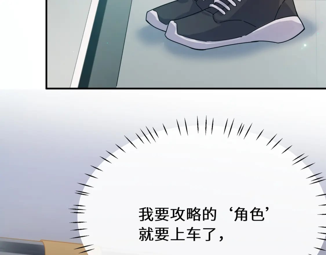 第1话 我要追你！7