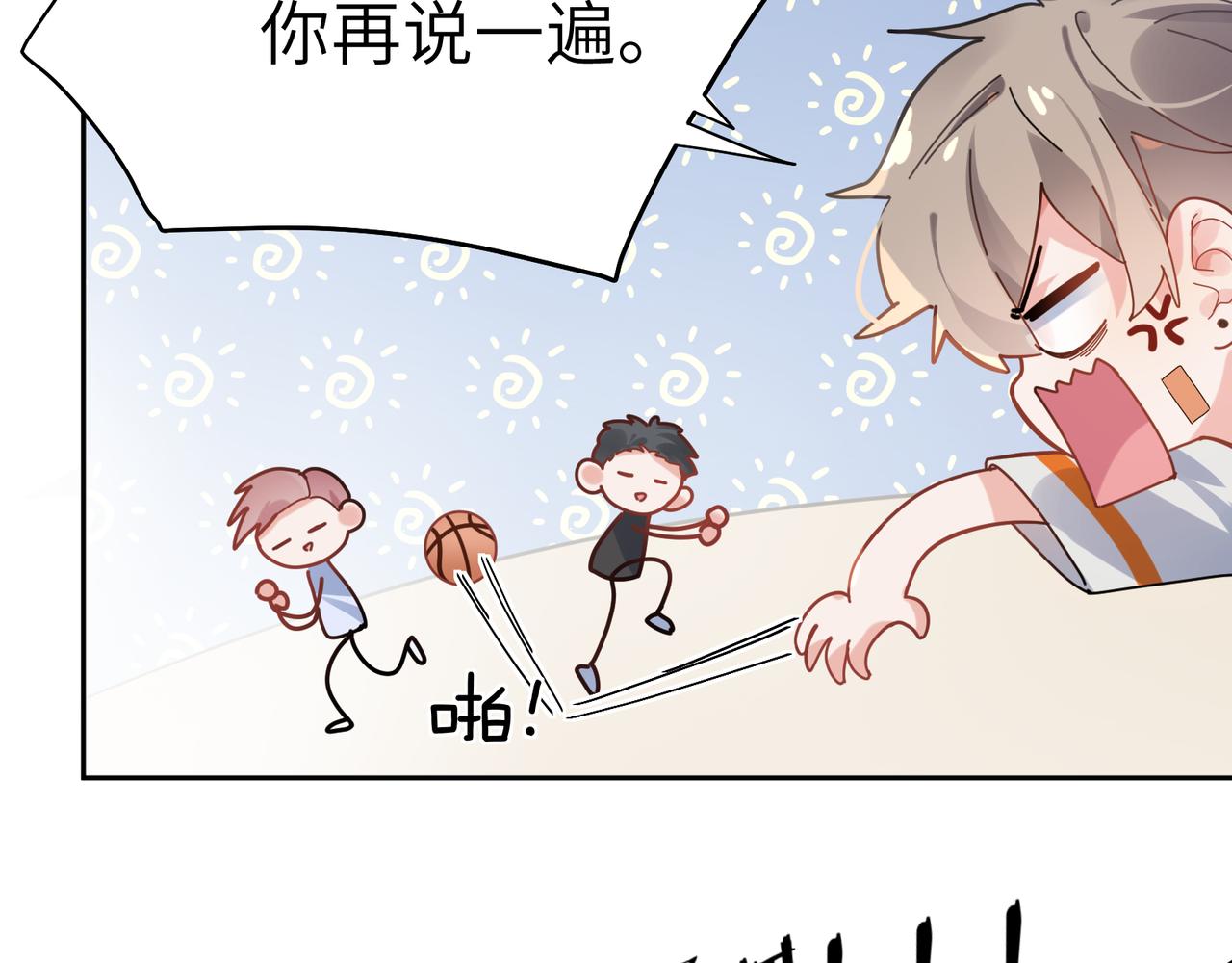 第29话 嚣张需谨慎30