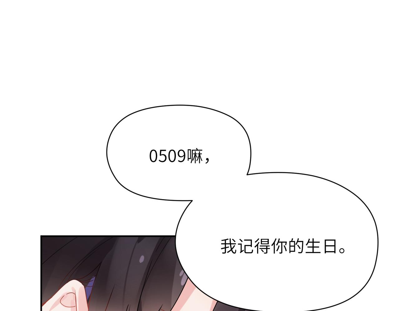 第97话 吃点醋4