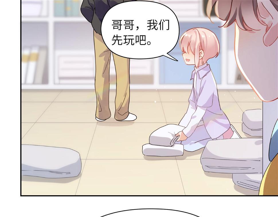 竹马番外6 好朋友54