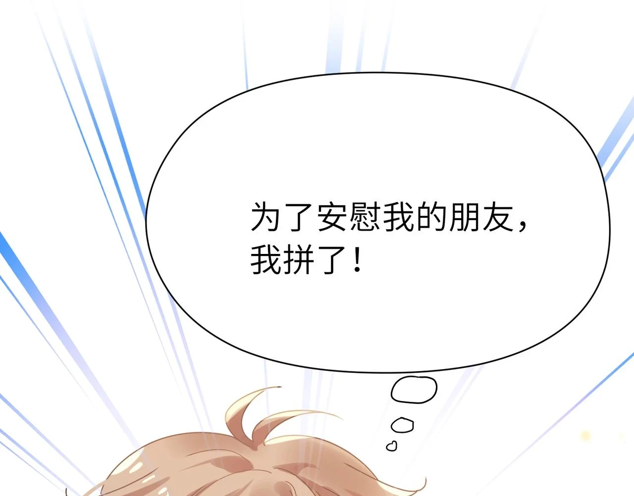 番外3 剪短发啦44