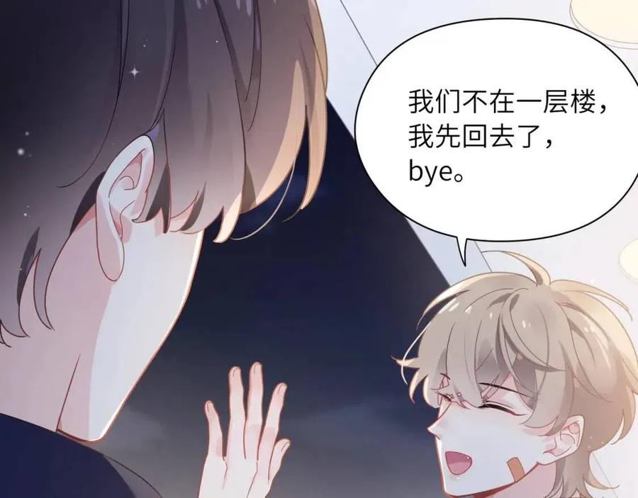 第44话 进入警备状态！6