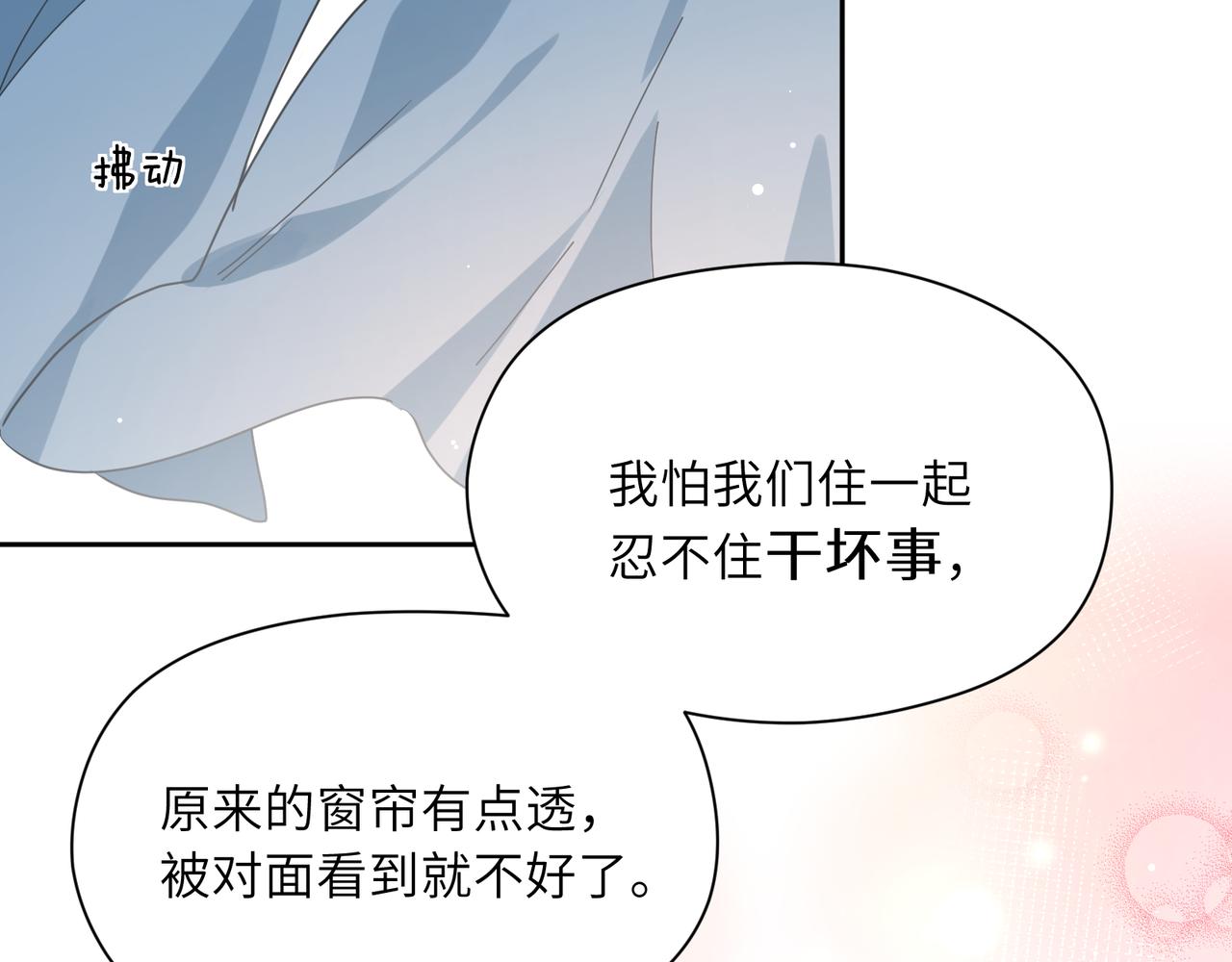 第70话 说到做到45