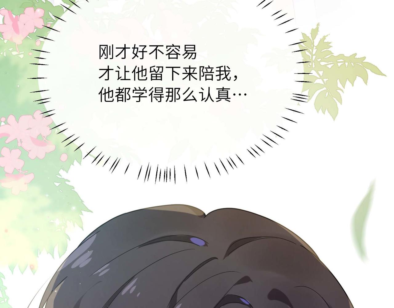 第26话 你别走，我不打篮球了116