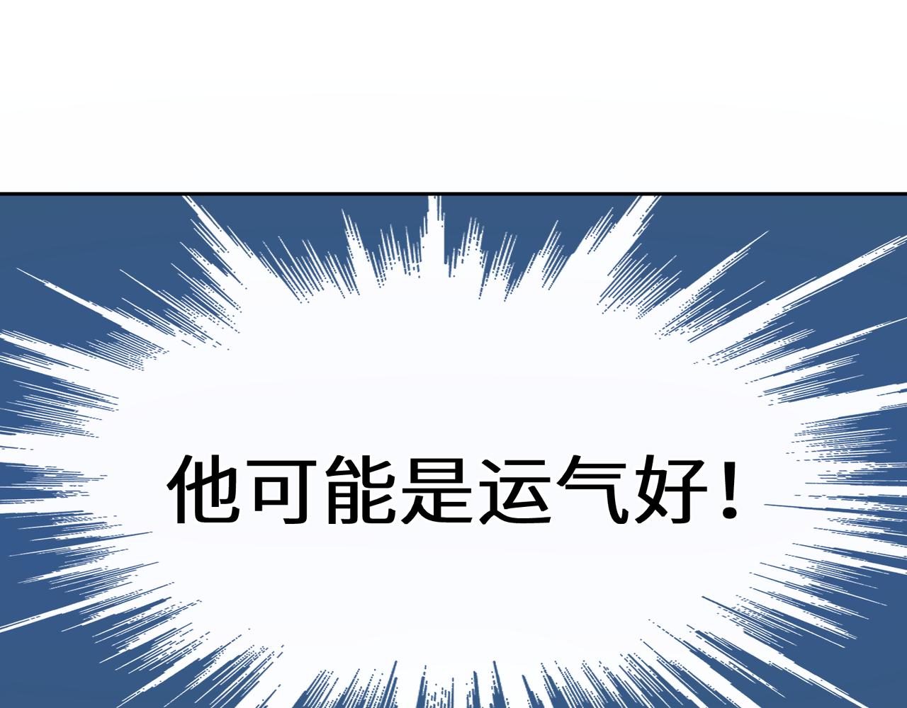 第39话 厉害的沈爸爸72