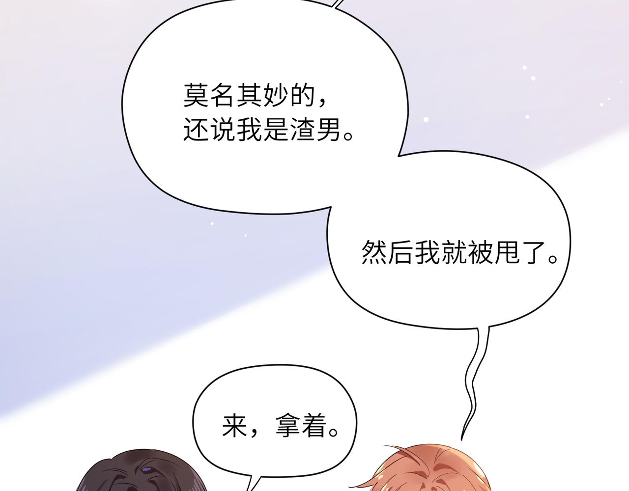 第24话 小李子是我的了24