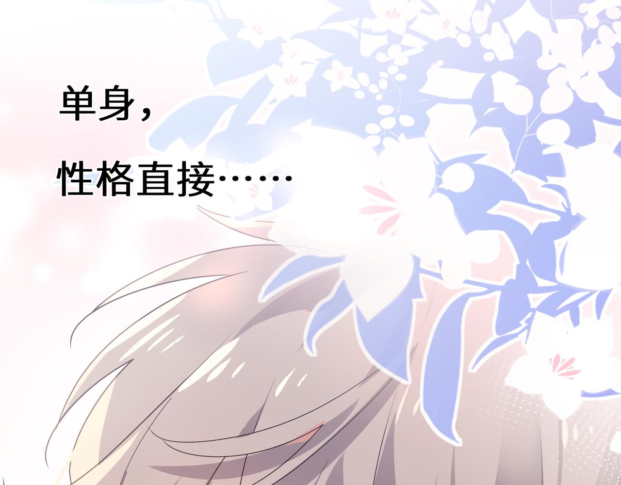 第34话 不错的恋爱对象101