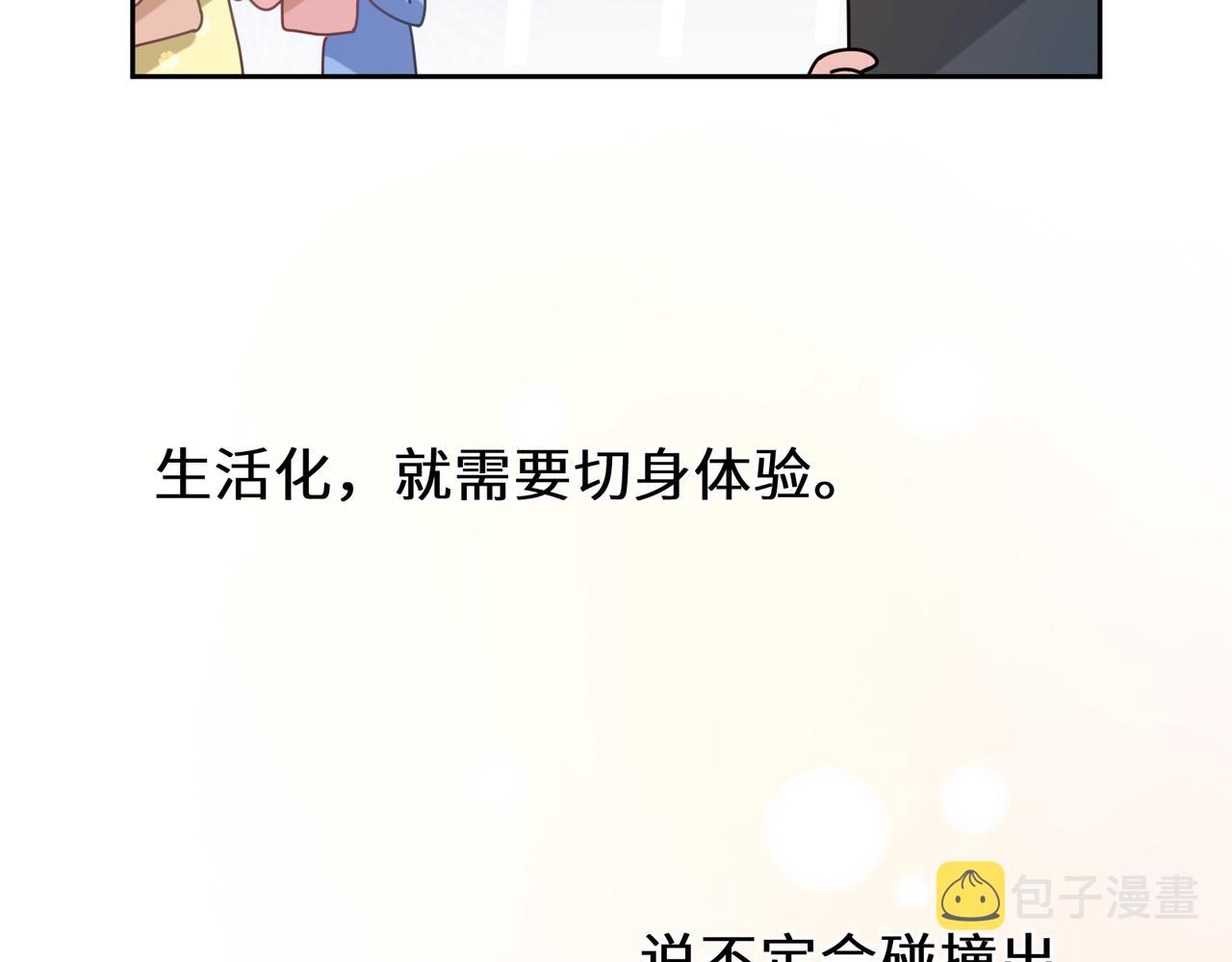 第32话 体验派写手71