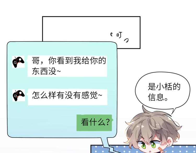第20话 你对他有兴趣51