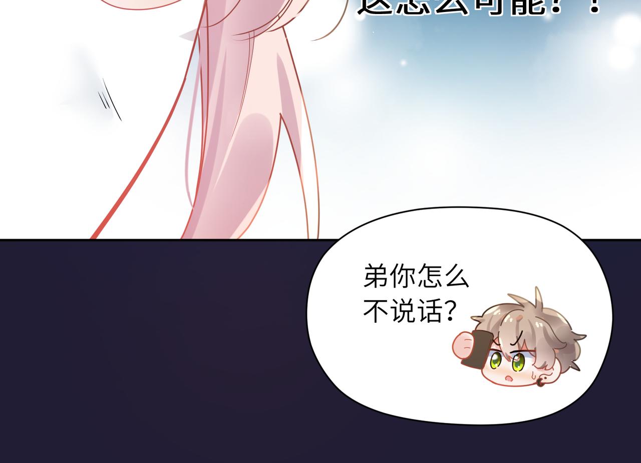 第82话 选定专业33