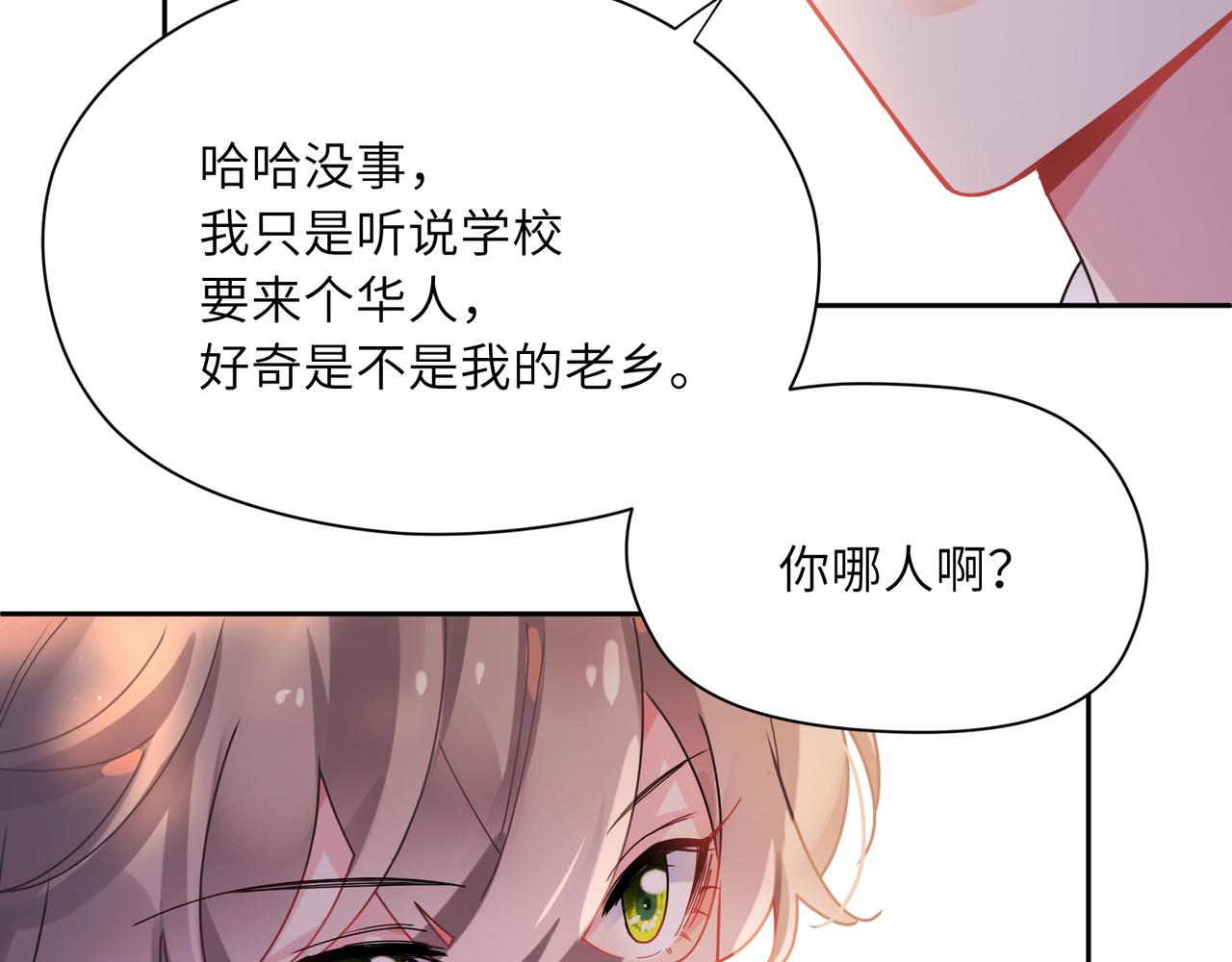 第87话 新朋友77