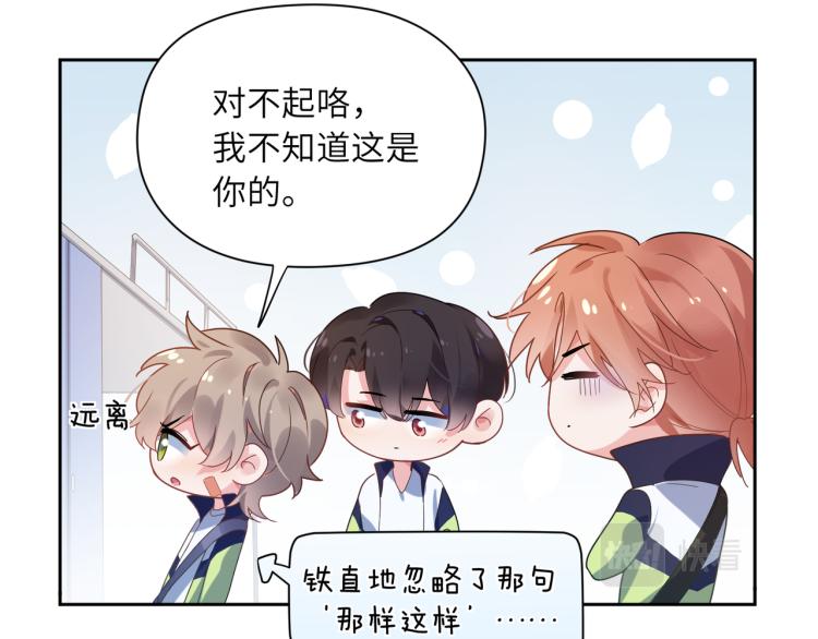 第21话 不要脸的老季43