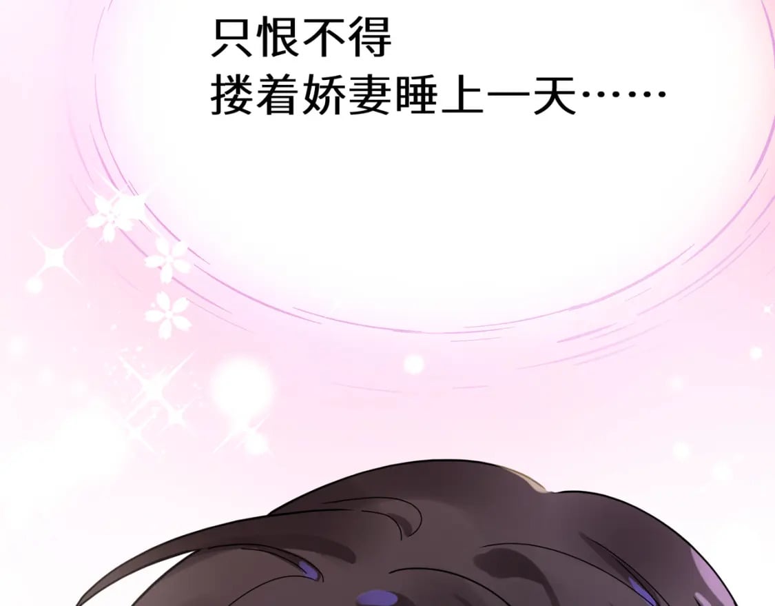 竹马番外7 情窦初开时91