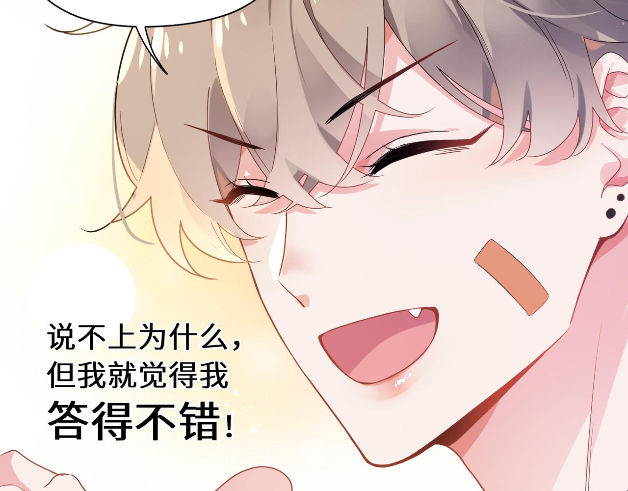 第28话 说好了，你等我25