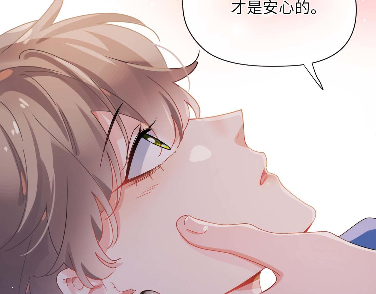 第97话 吃点醋83