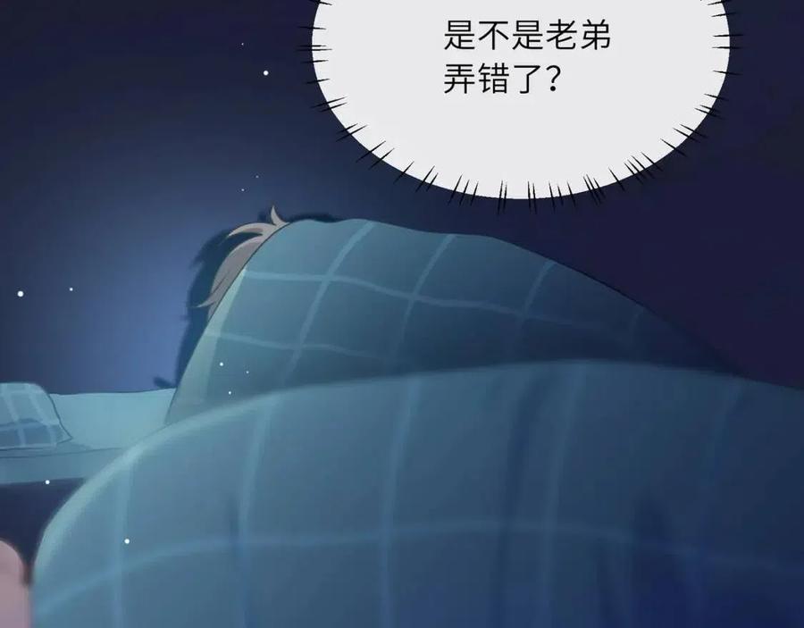 第44话 进入警备状态！11