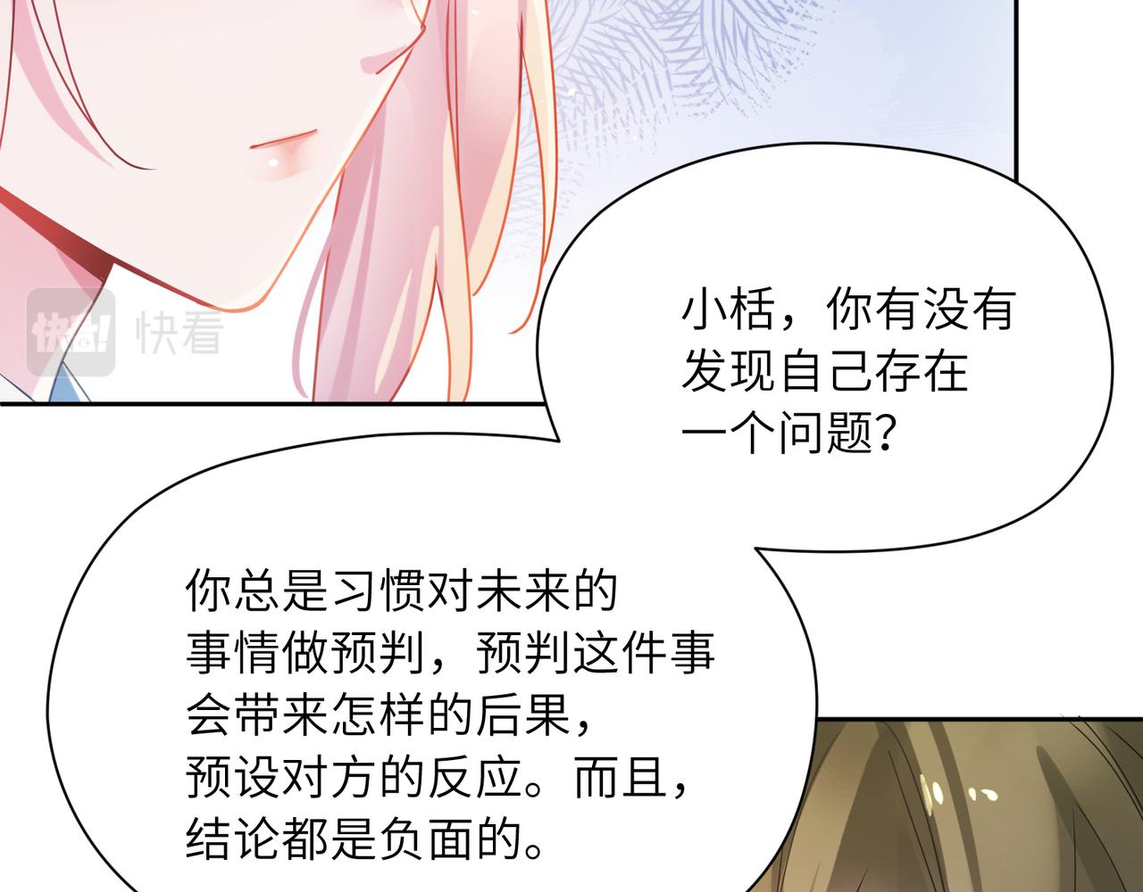 第86话 情感障碍32
