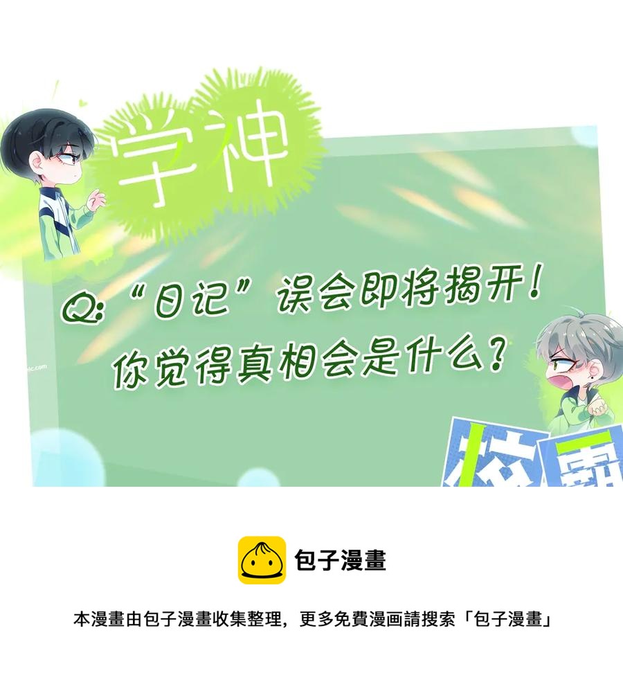 第11话 表弟登场！88