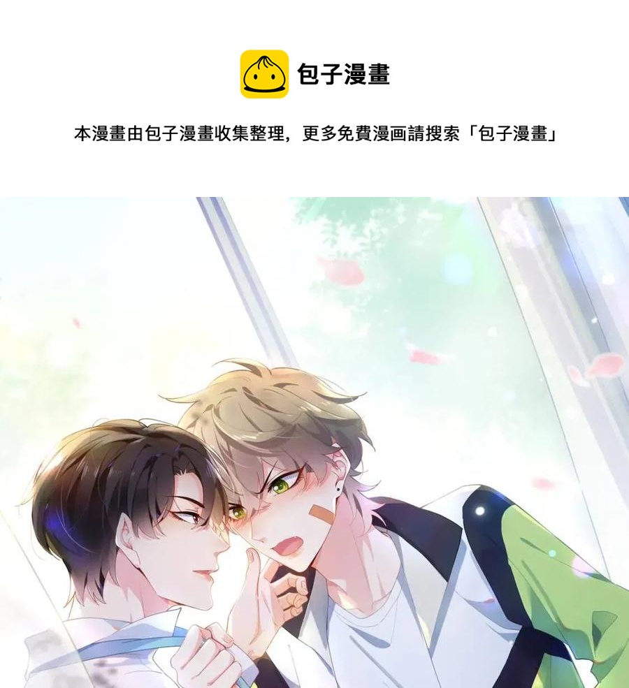 第45话 我要看紧他0