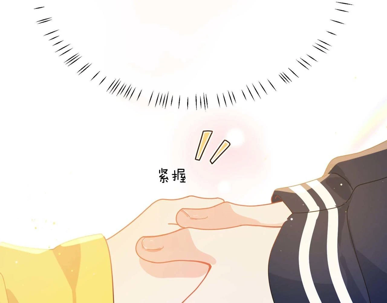 竹马番外2-哄人的秘诀81