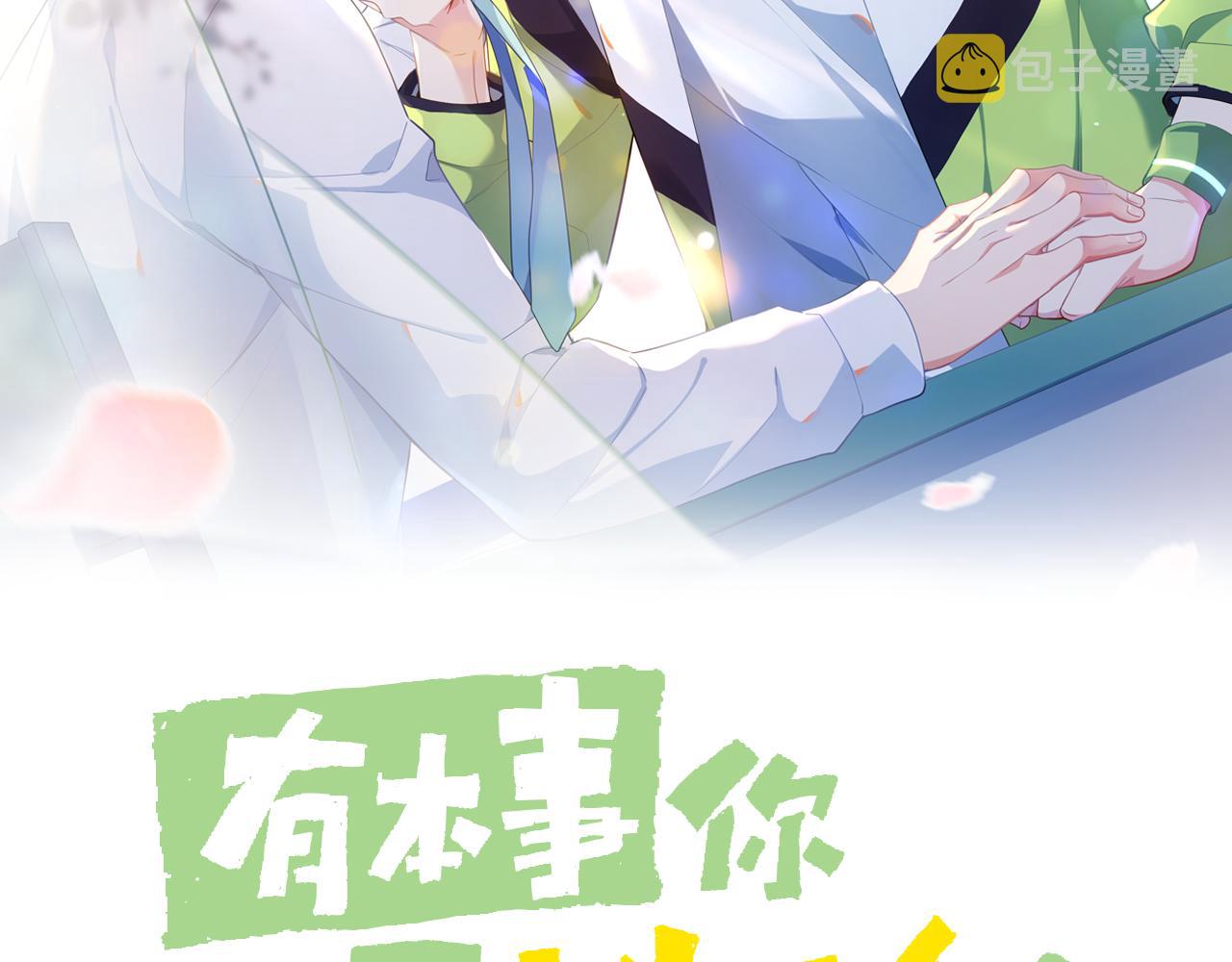 第30话 有事好说，不行找我1