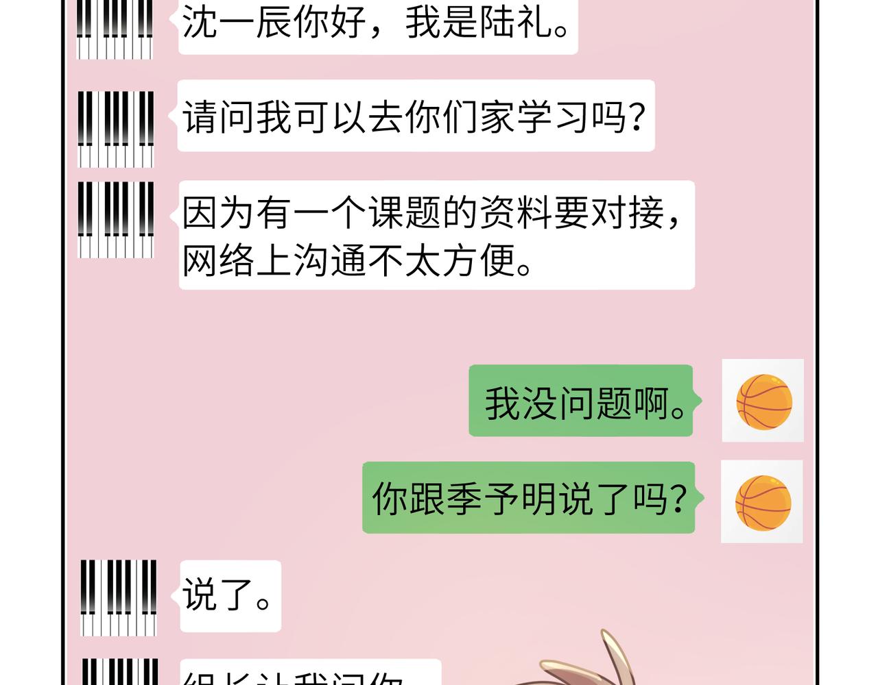 第99话 再见！54