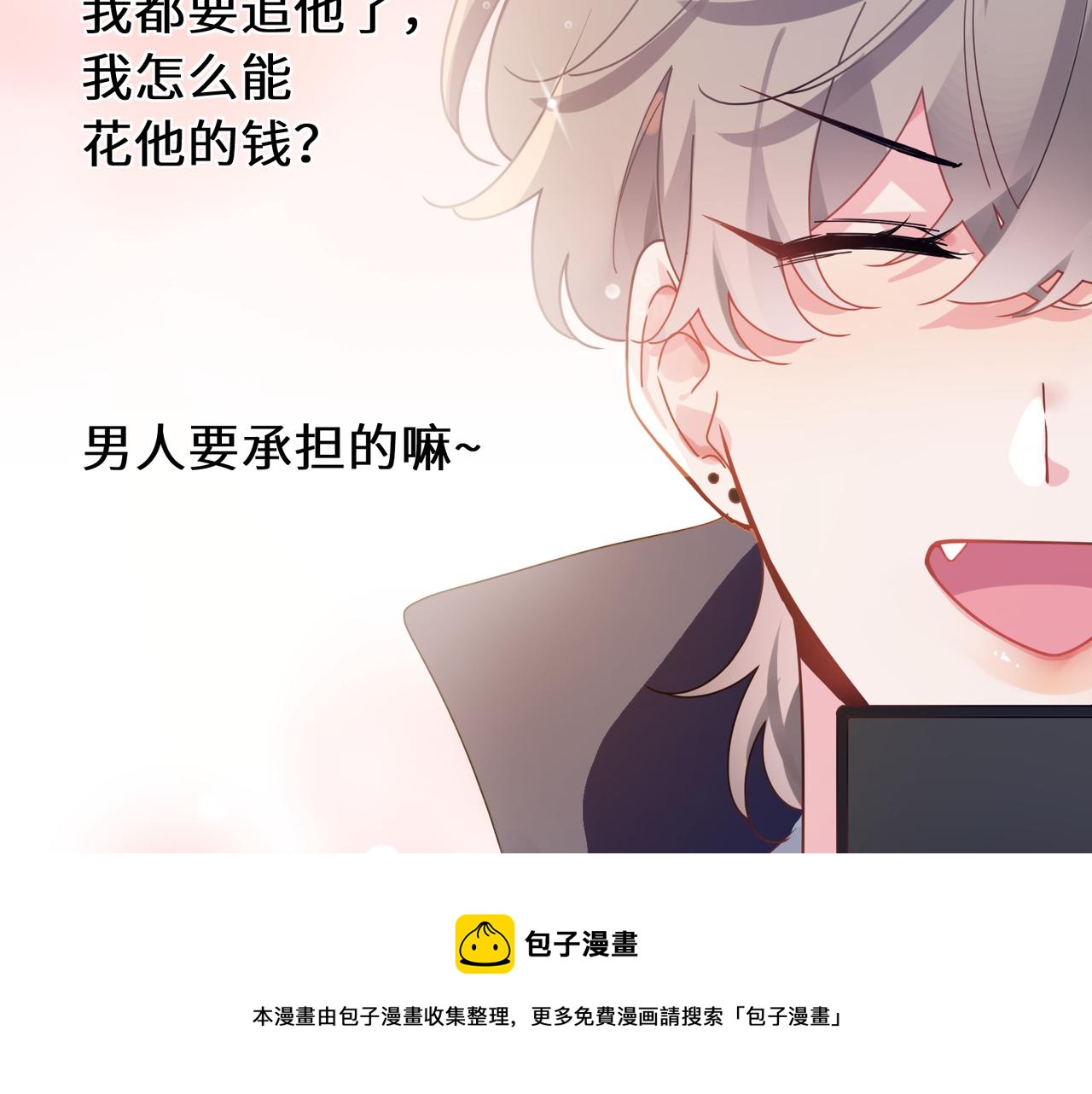 第55话 我走了56