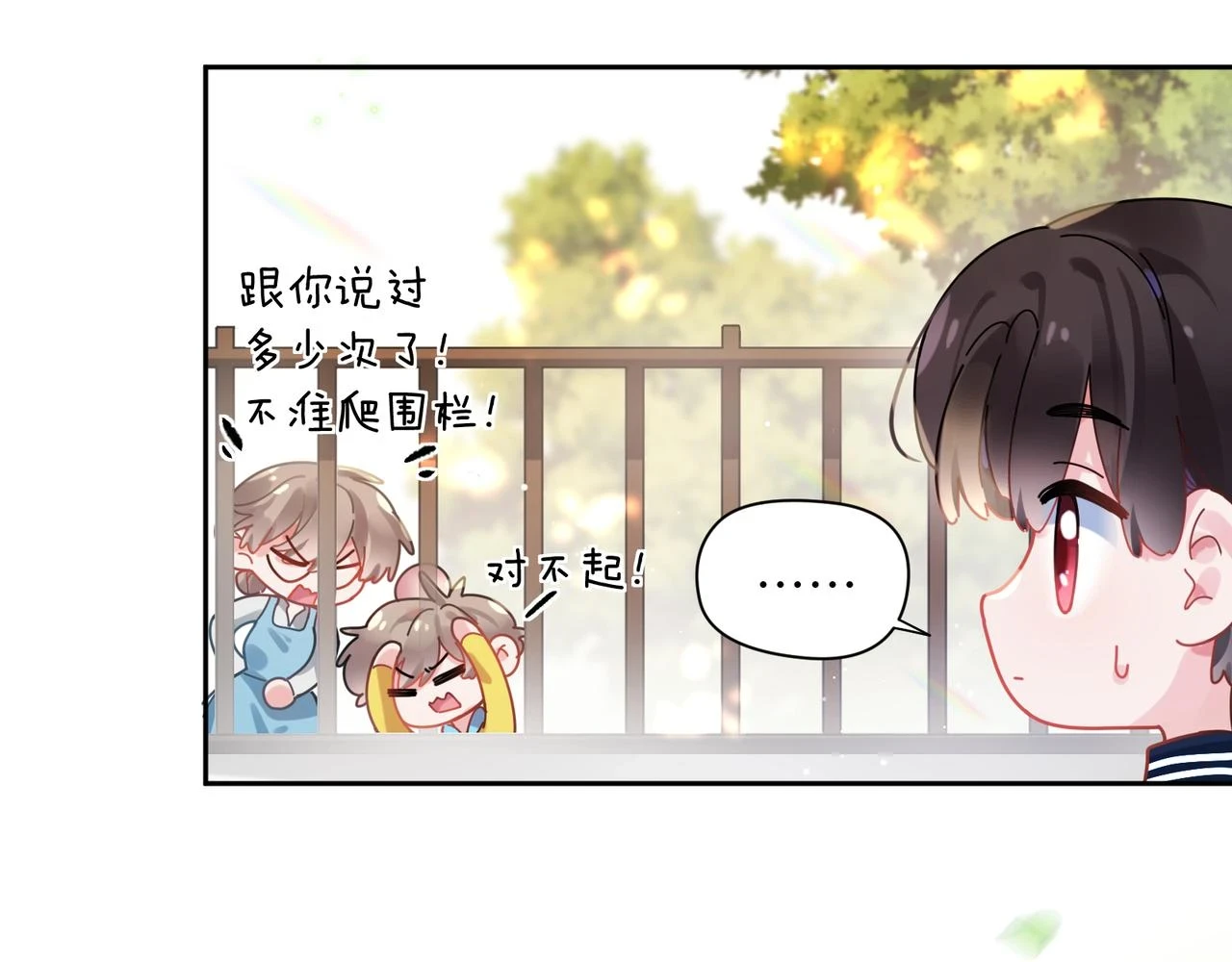 番外3 剪短发啦79